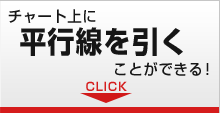 平行線を引く