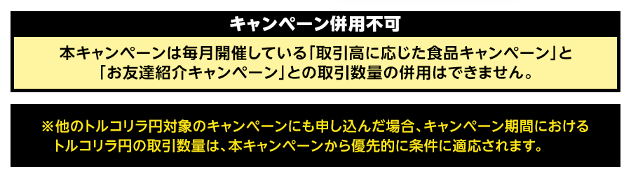 LION FXトルコリラ円限定 551Lot取引で豚まんプレゼントキャンペーン!