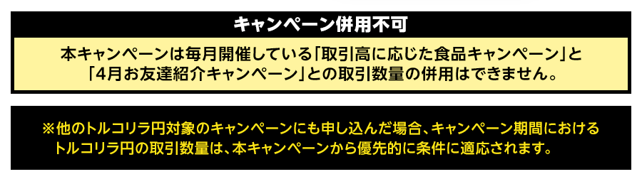 LION FXトルコリラ円限定 551Lot取引で豚まんプレゼントキャンペーン!