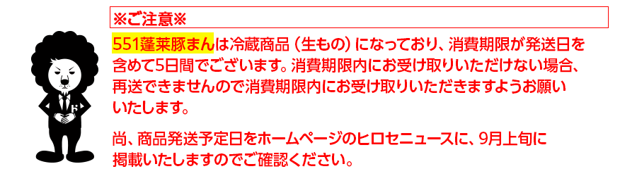 LION FXトルコリラ 551Lot取引で豚まんプレゼントキャンペーン!