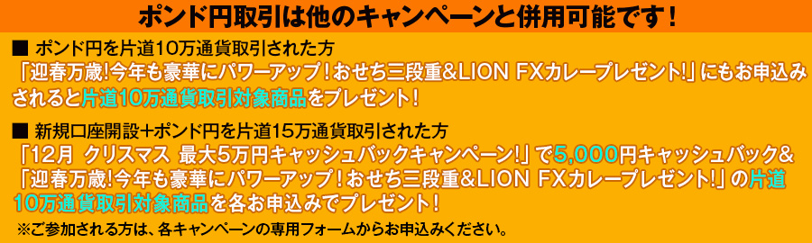 LION FX｜ヒロセ通商