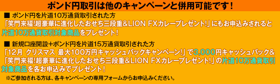LION FX｜ヒロセ通商