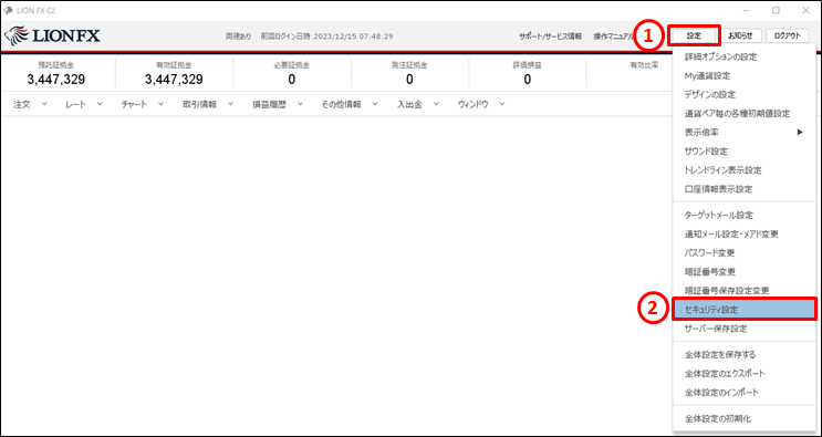 満期時取り扱い変更 | お客さま専用ページ操作方法 | e