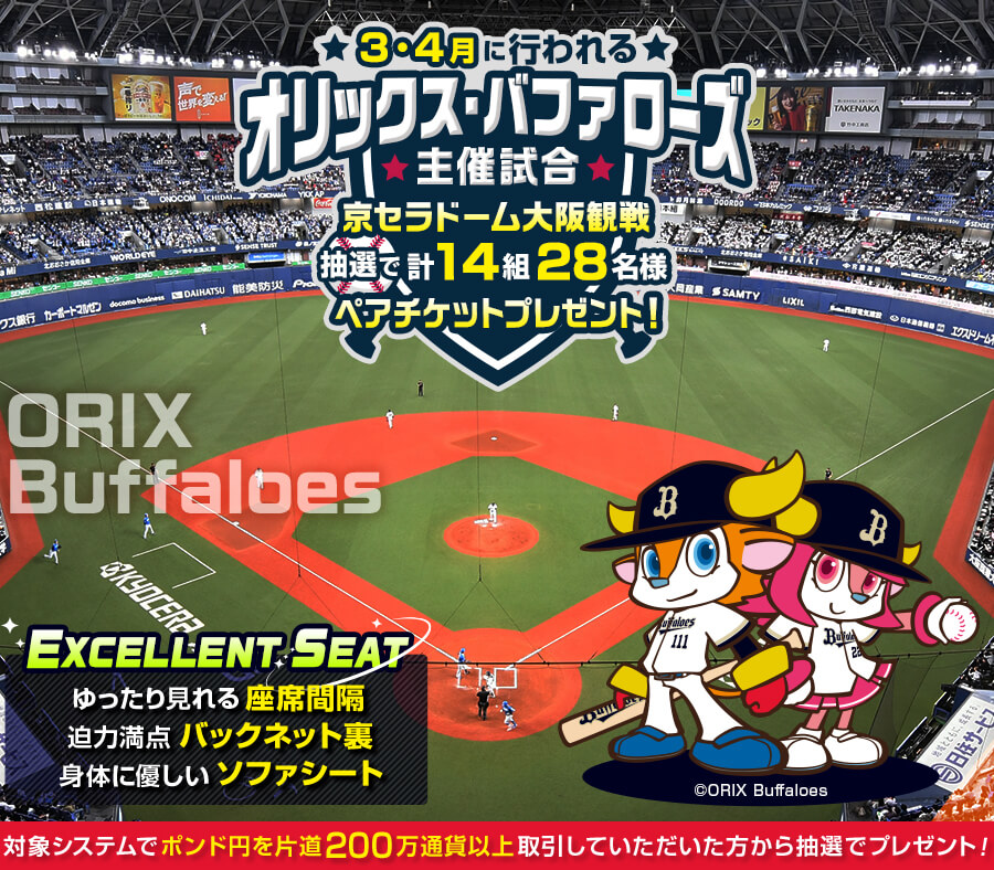 LION FX｜ヒロセ通商