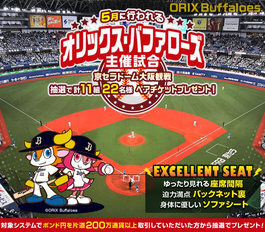 LION FX｜ヒロセ通商