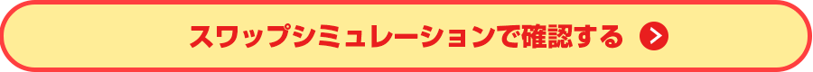 LION FX｜トルコリラ ソーセージブリトープレゼントキャンペーン!
