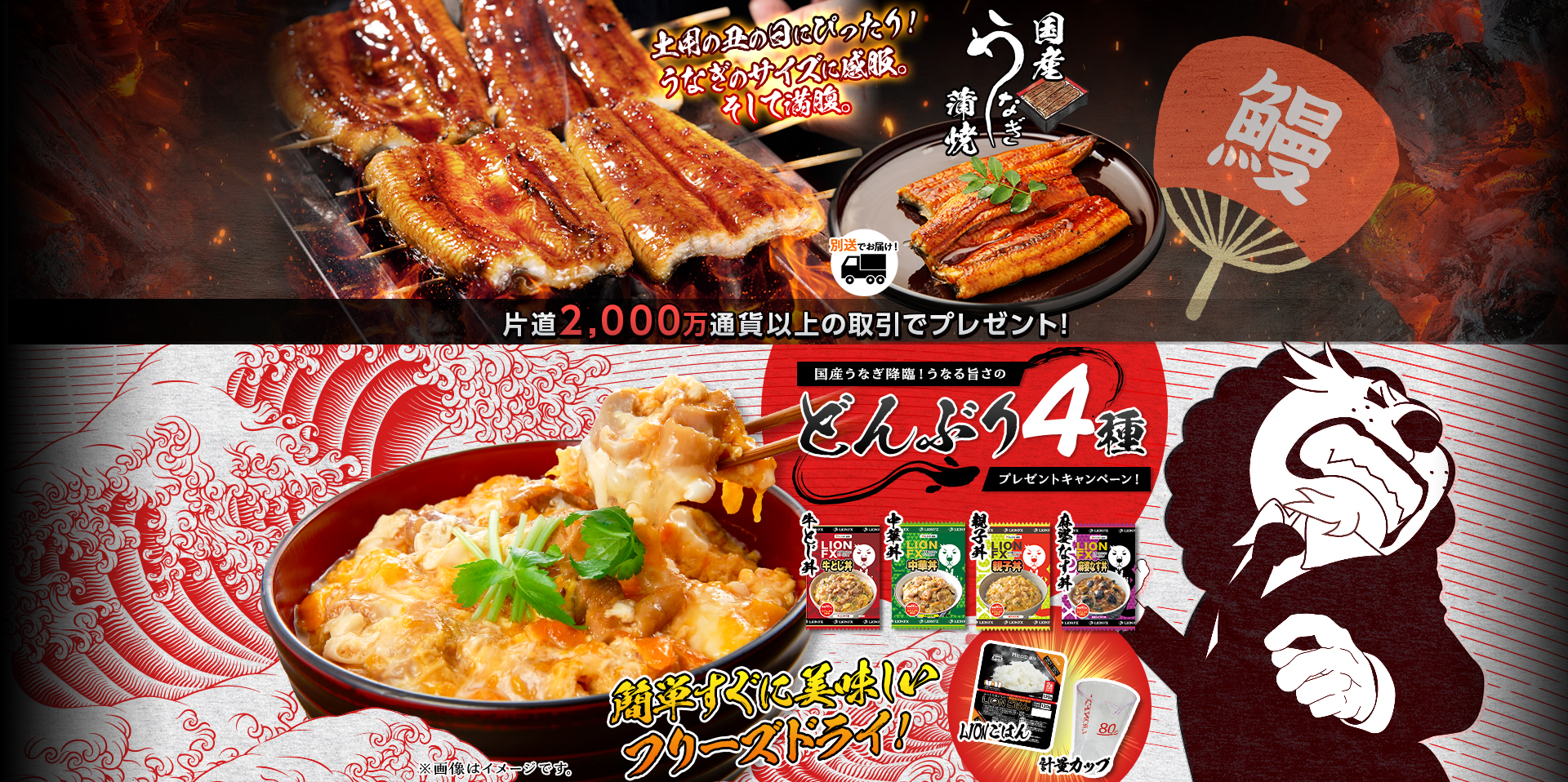 ヒロセ通商 ごはん 丼 カレー パスタ サプリメント 国産うなぎ降臨!うなる旨さのどんぶり4種プレゼントキャンペーン!