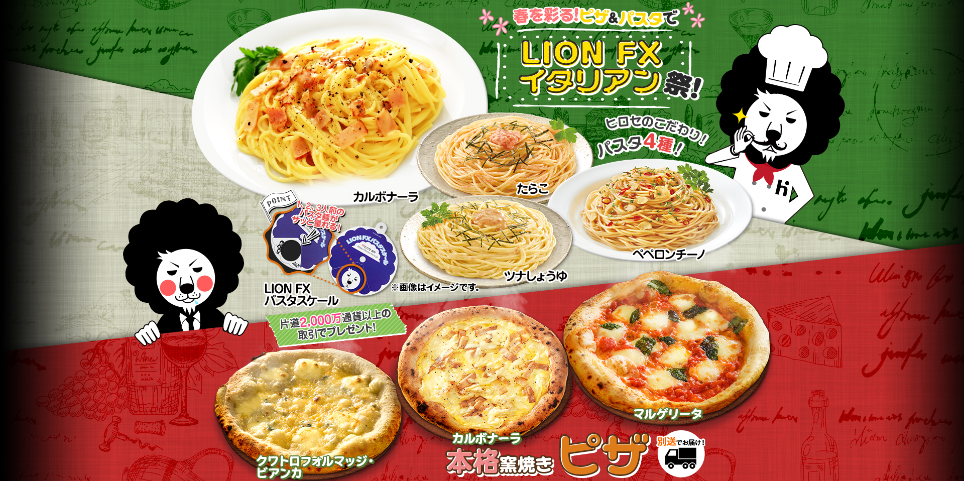 ヒロセ通商 パスタ 36個 麺 18ケース カルボナーラ ミートソース