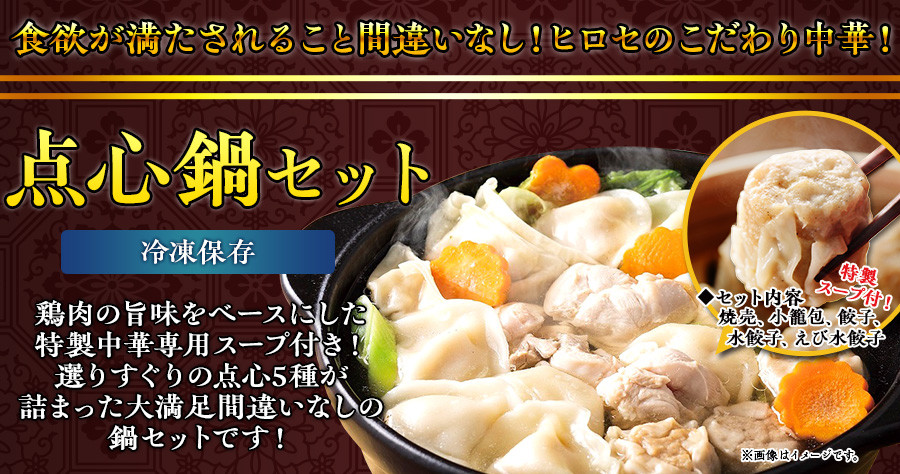 食欲満たす!ウマいもん勢ぞろい!LION FX中華祭!