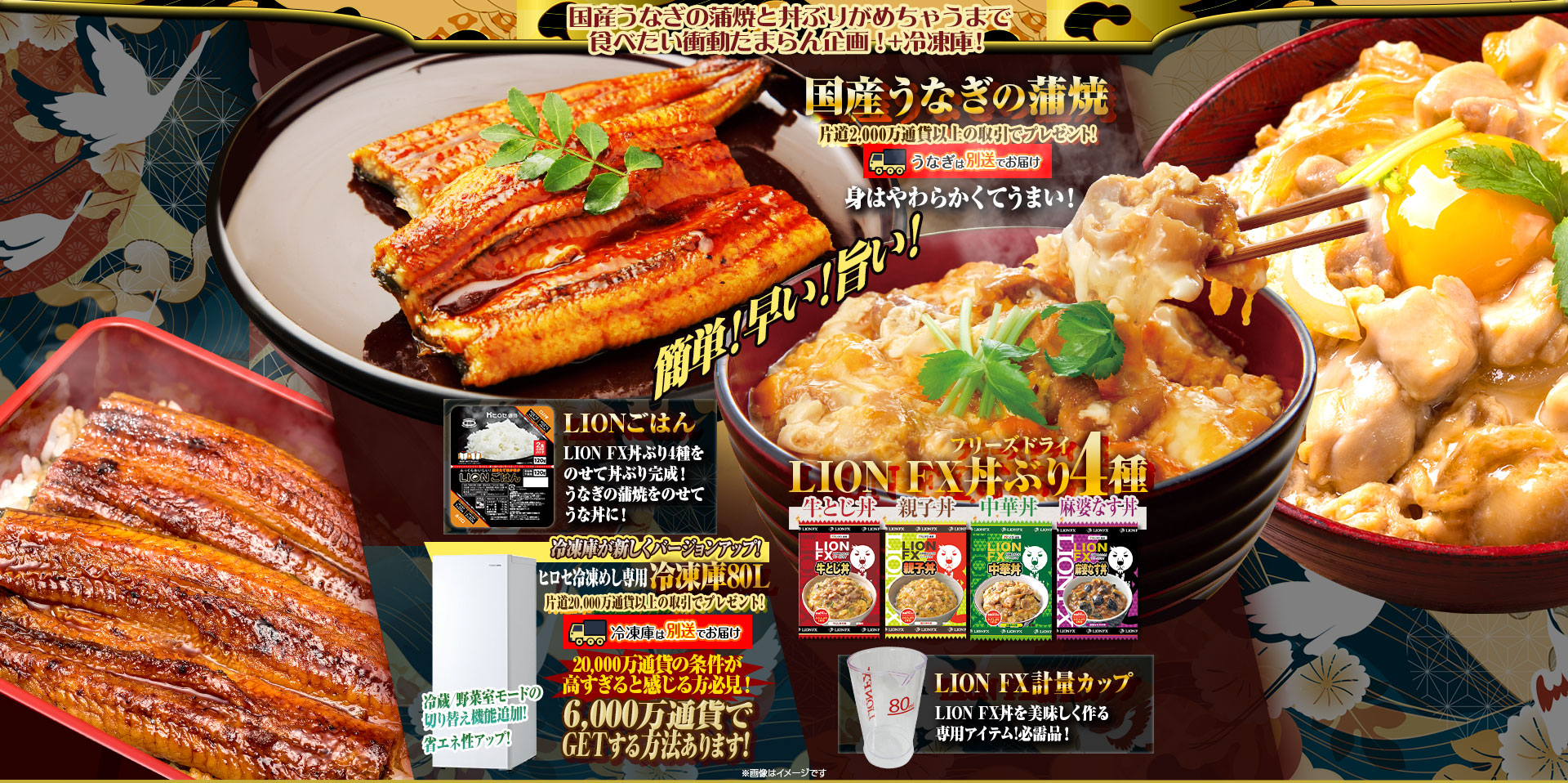 国産うなぎの蒲焼と丼ぶりがめちゃうまで食べたい衝動たまらん企画！+
