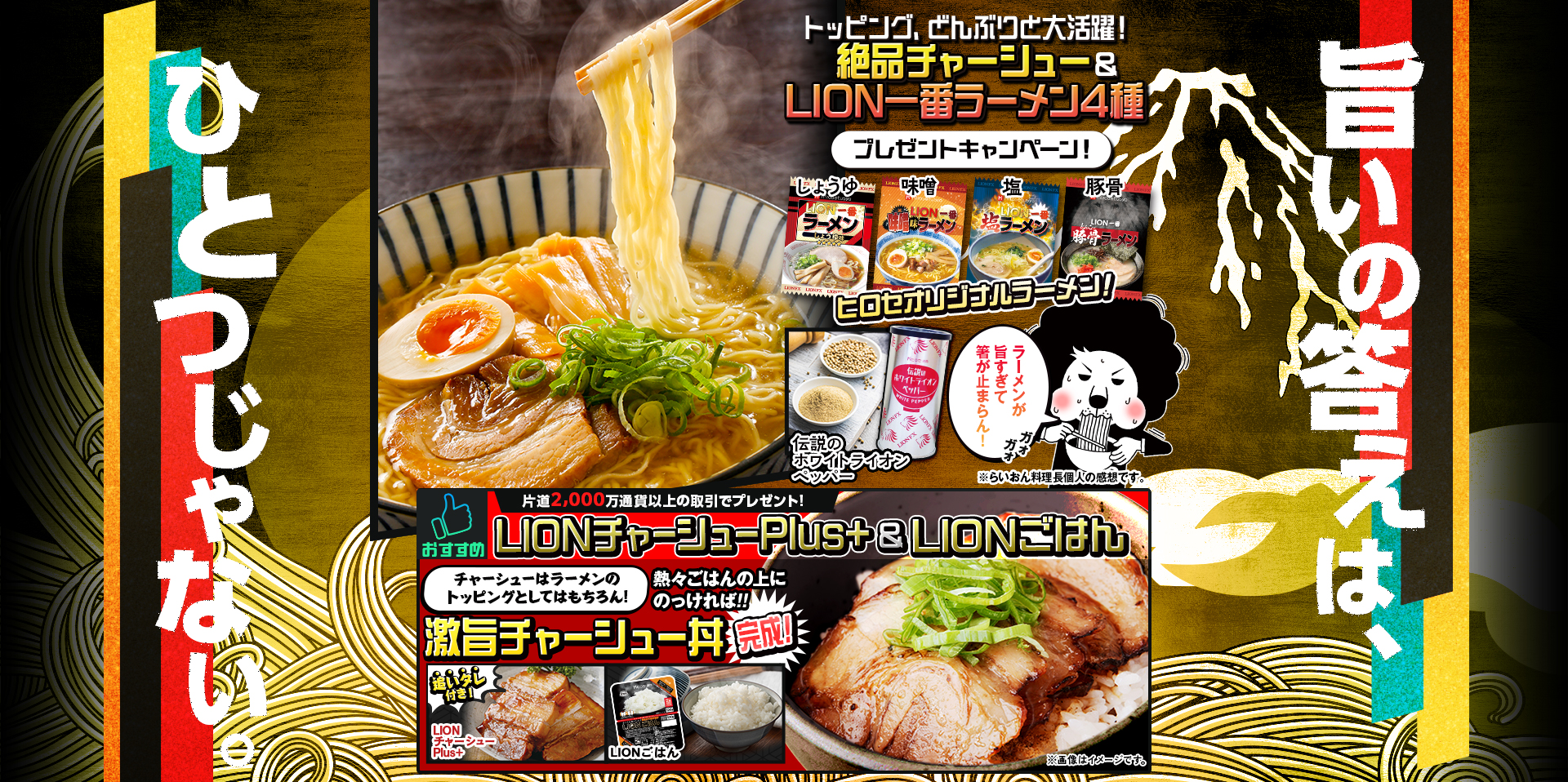 ヒロセ通商 ごはん 焼きそば、ラーメン、ホワイトペッパー、ふりかけ、 ヒロセ通商 ごはん 焼きそば、ラーメン、ホワイトペッパー