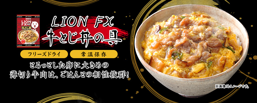 国産うなぎ蒲焼&卓上カレンダー登場!LION FXどんぶりフルセットプレゼント!