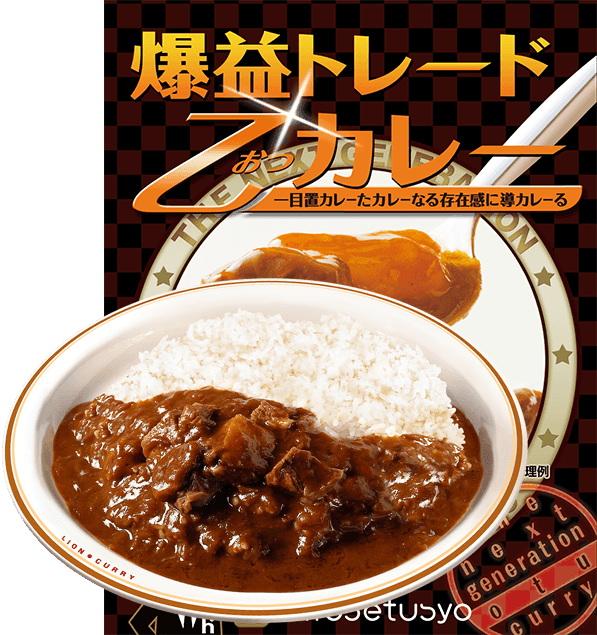 公式】ヒロセ飯の定番！ヒロセ通商の食品・限定カレーの秘密｜LION FX