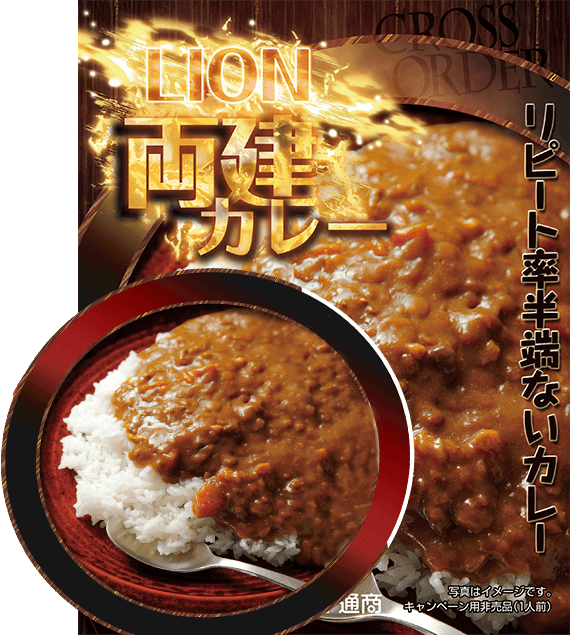 公式】ヒロセ飯の定番！ヒロセ通商の食品・限定カレーの秘密｜LION FX
